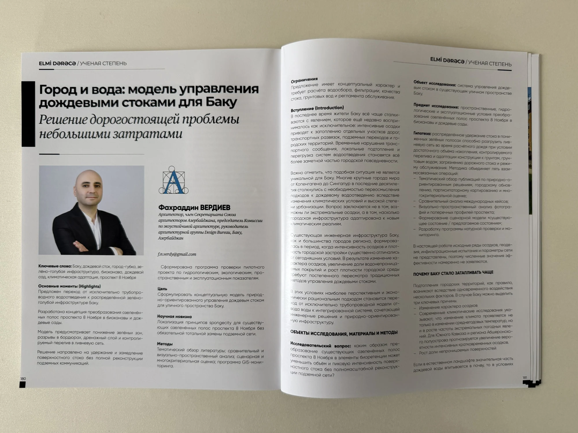 MEMAR magazine publication